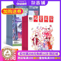 [醉染正版]英语角Level2加儿童文学少年版杂志 2024年1月起订 组合共24期杂志铺 中小学生课外阅读书籍 中国