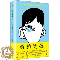 [醉染正版]奇迹男孩 平装版 帕拉西奥外国儿童文学青春亲情校园励志成长小说 一个面目丑陋内心善良的奇迹男孩的励志故事人民