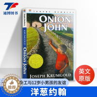 [醉染正版]洋葱约翰 Onion John 英文原版小说 一个移民杂工与12岁小男孩的友谊 纽伯瑞儿童文学奖 英文经典童