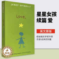 [醉染正版]星星女孩续篇 爱 英文原版小说 Love, Stargirl 儿童青春成长小说 纽伯瑞文学奖作家杰瑞·史宾尼