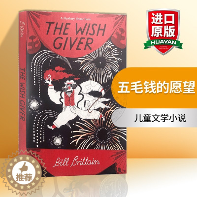 [醉染正版]五毛钱的愿望 英文原版童书 The Wish Giver 1984年纽伯瑞银奖 儿童文学小说 英文版进口课外