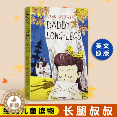 [醉染正版]长腿叔叔 Daddy-Long-Legs 英文原版信体小说 中小学生课外阅读 经典童话 儿童文学读物 进口英