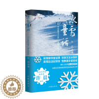 [醉染正版]冰雪“童话”——“中国滑雪之乡”通化的故事 (全景式反映我国滑雪运动发展的纪实文学)