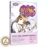 [醉染正版]正版 花与守梦人2:占星师的眼泪 陈心昭 9787549823505 儿童文学 长篇小说 中国 当代