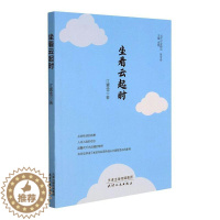 [醉染正版]坐看云起时/当代作家精品书江寒雪散文集中国当代普通大众文学书籍