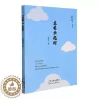 [醉染正版]坐看云起时/当代作家精品书江寒雪散文集中国当代普通大众文学书籍