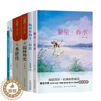 [醉染正版]2023湖南长沙 阅美湖湘 八年级课外阅读(湖南全6册)朱自清散文选集 给青年的十二封信 星星离我们有多远