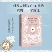 [醉染正版]爱丽丝漫游奇境与镜中奇遇诺顿注释本150周年豪华纪念版 卡罗尔研究 的里程碑之作 现当代文学散文随笔文学理论