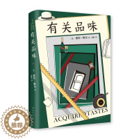 [醉染正版]有关品味彼得·梅尔普通大众散文英国现代文学书籍