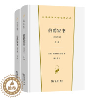 [醉染正版]正版 新书--汉译世界文学1-散文类:伯爵家书(全译本上下)切斯特菲尔德