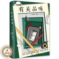 [醉染正版]正版 有关品味彼得·梅尔散文英国现代普通大众文学书籍
