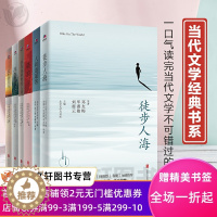 [醉染正版]正版 《北京文学》创刊作品经典散文集全6册 此生须尽兴 浮生自在 破浪 徒步人海 人间逍遥客