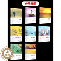 [醉染正版]初中生课外书名著读物散文书籍全套 名家合集精选 朱自清全集中学生初一课外阅读适合小升初六七年级看读的书