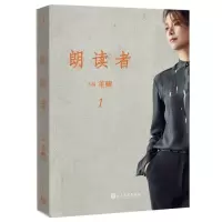 [醉染正版]朗读者(1-3共3册)儿童读物/童书/儿童文学