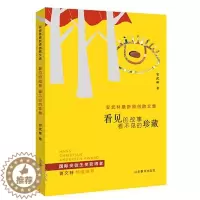 [醉染正版]正版 看见的故事 看不见的珍藏(安武林作品 ) 本书收集了作者安武林的原创散文作品,将近四十篇。 语言优美