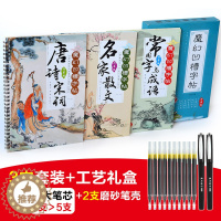 [醉染正版]30天速成练字套装礼盒装3册魔幻凹槽字帖行书版 常用字与成语唐诗宋词名家散文小学生练字本 儿童凹槽练字帖行书