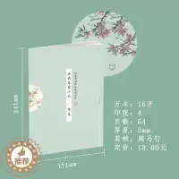 [醉染正版]历代名家小品 草木 田英章田雪松硬笔字帖成人行楷练字帖成人学生散文字帖唯美读写