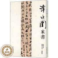 [醉染正版]谭延闿家书 谭延闿 撰 刘建强 曾迎三 整理点校 著 散文 文学 商务印书馆 图书