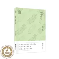 [醉染正版]正版 张炜野趣散文 张炜 文汇出版社 中国现当代随笔书籍 江苏书