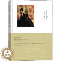 [醉染正版]观看的技艺:里尔克论塞尚书信选 (奥)里尔克 著 光哲 译 散文 文学 商务印书馆 正版图书