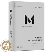 [醉染正版]理想国译丛042 残酷剧场 艺术电影与战争阴影 伊恩•布鲁玛著 第二次世界大战 写给残酷世界的理性建言 艺文