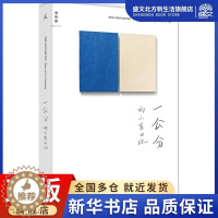 [醉染正版]一公分 刘小东 著 著 散文 文学 广西师范大学出版社 图书