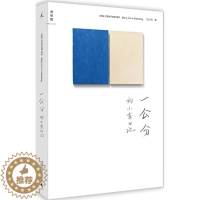 [醉染正版]一公分 刘小东 著 著 散文 文学 广西师范大学出版社 美术