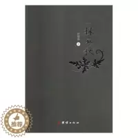 [醉染正版]正版一颗瓜秧9787512658875 侯建磊团结出版社文学散文集中国当代
