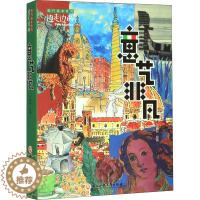 [醉染正版]意艺非凡 王晓林 绘 散文 文学 浙江工商大学出版社 美术