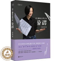 [醉染正版]穿T恤听古典音乐 靠谱 田艺苗 著 散文 文学 江苏文艺出版社 图书