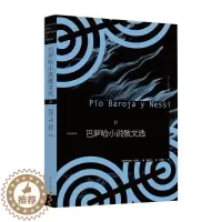 [醉染正版]巴罗哈小说散文选 皮奥·巴罗哈 文学作品集西班牙现代 文学书籍