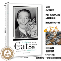 [醉染正版]艺术家与他们的猫 (美)艾莉森·纳斯塔西 著 陈畅 译 散文 文学 南京大学出版社
