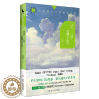 [醉染正版]正版 总有一只蝉记得夏的香古保祥中学生课外读物夏天我们一起走过 中考热点作家 冰心散文奖获得者作品 四川