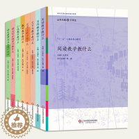 [醉染正版]正版王荣生系列八本 语文教师专业发展十四讲+阅读教学教什么文言文散文写作小说等 参与式语文教师培训资源 十二