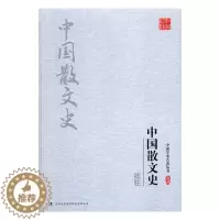 [醉染正版]正版 陈柱:中国散文史 书店 文学理论基本问题书籍 书 畅想书