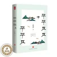[醉染正版]平平仄仄平平仄 王力 诗词常识 一本书读遍唐诗、宋词、元曲 领略汉语之美 品读人生 文学理论与评论 诗词课语