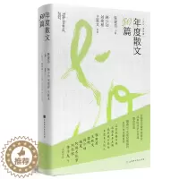 [醉染正版]正版 赠书签 年度散文50篇:2022第二卷(精选30余家报刊2022年全新发表,名家风格多样、佳篇各异