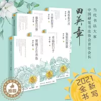 [醉染正版]幸福的日子 经典诗歌硬笔楷书描临本 诗歌散文临摹字体基础入门练习训练字帖册书籍 书法爱好者课外练字字帖书 湖