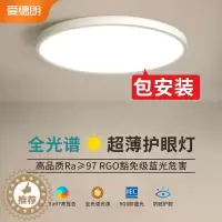 [醉染正版]全光谱护眼卧室灯现代简约吸顶灯led网红2023年新款主卧房间灯具
