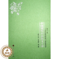[醉染正版]中国现代小品散文主潮 颜水生 文学书籍