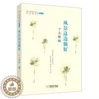 [醉染正版]风景这边独好 书丁立梅 散文集中国当代文学书籍