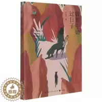 [醉染正版]正版数着牛/致青春中国青少年成长书系9787521503241 杜依淇知识出版社文学散文集中国当代小学生