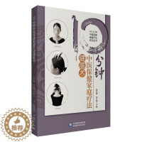 [醉染正版]10分钟中医保健家庭疗法健脑术 书 郭长青 9787521416046 医药、卫生 书籍
