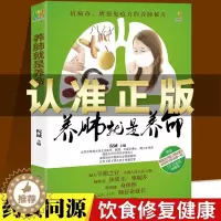 [醉染正版]养肺就是养命 养肺润肺排毒抗霾一本通饮食调理养肺食谱书 肺病中医食养方肺病营养膳食健康养生书籍中医养生日常饮