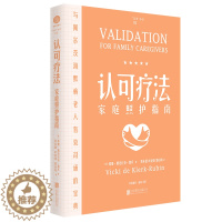 [醉染正版]正版 认知疗法 家庭照护指南 精装 北京联合出版公司 图书 保健养生 健康百科 978755965221