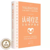 [醉染正版]正版 认知疗法 家庭照护指南 精装 北京联合出版公司 图书 保健养生 健康百科 978755965221