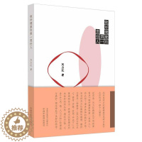 [醉染正版]做好健康的第一责任人 刘力红 家庭保健 生活 中国中医药出版社