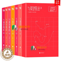 [醉染正版]与渴望联结 全7册 亲子教育专林文采心理营养育儿法 10岁前父母更重要的事是给足孩子心理营养!蛰伏五年作品