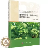 [醉染正版]家庭仪式传播研究 刘建明 育儿与家教书籍