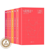 [醉染正版]与渴望联结全7册 亲子家庭教育专林文采心理营养育儿法 10岁前父